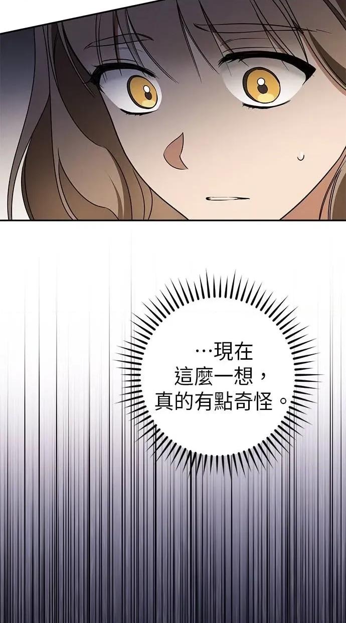 爱在监狱 爱在监狱-第31话 第103页
