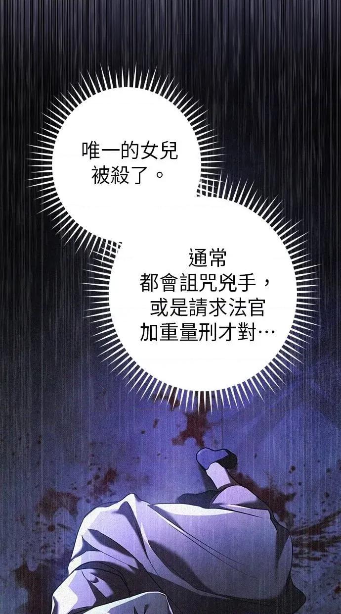 爱在监狱 爱在监狱-第31话 第104页