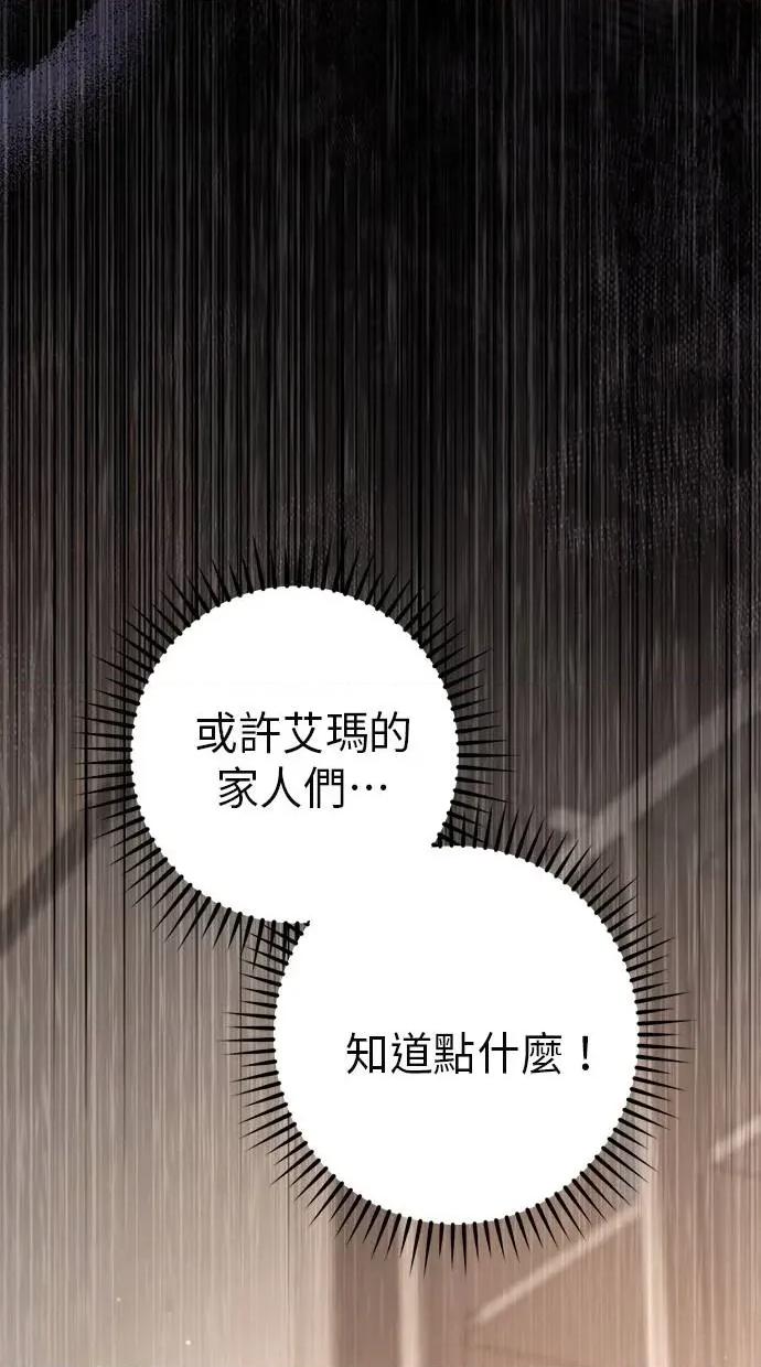 爱在监狱 爱在监狱-第31话 第108页