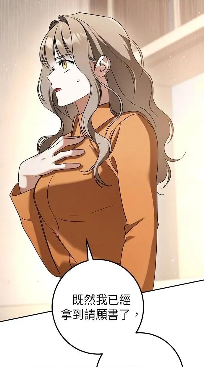 爱在监狱 爱在监狱-第31话 第109页