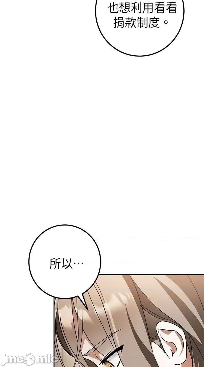 爱在监狱 爱在监狱-第31话 第110页