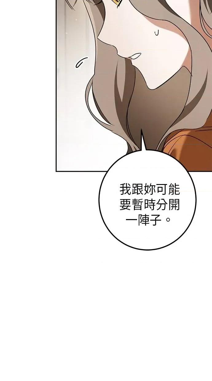 爱在监狱 爱在监狱-第31话 第111页