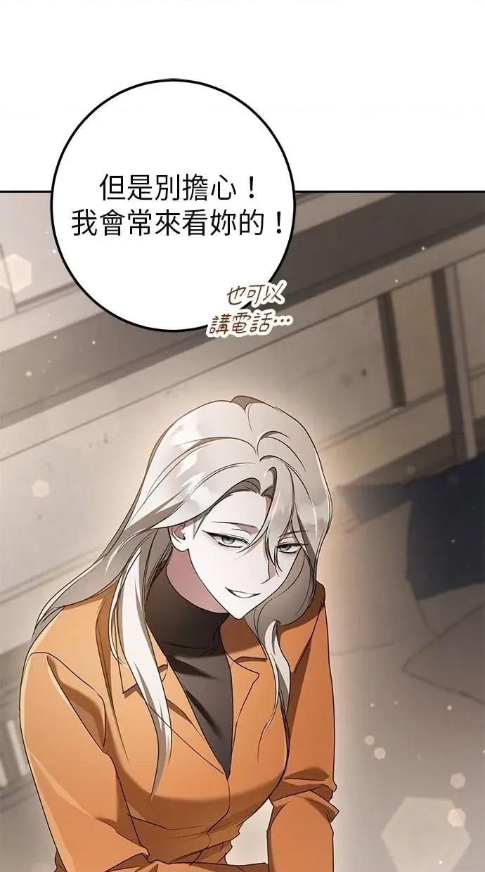 爱在监狱 爱在监狱-第31话 第112页