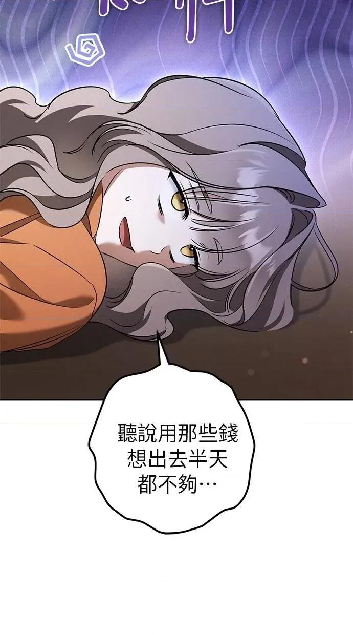 爱在监狱 爱在监狱-第31话 第118页
