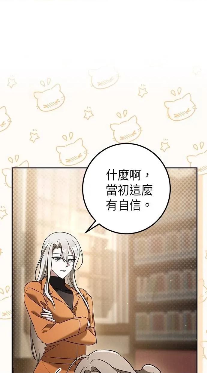 爱在监狱 爱在监狱-第31话 第119页
