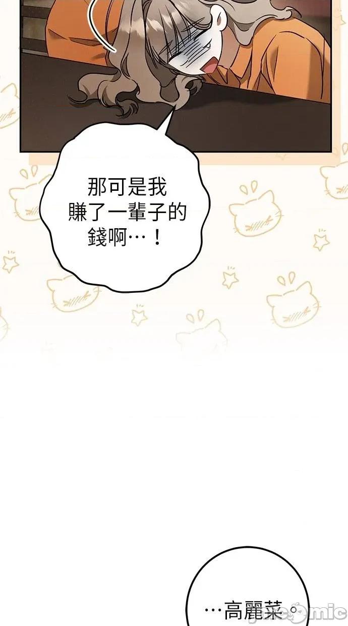 爱在监狱 爱在监狱-第31话 第120页