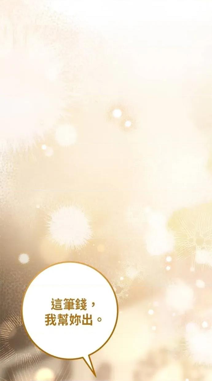 爱在监狱 爱在监狱-第31话 第124页