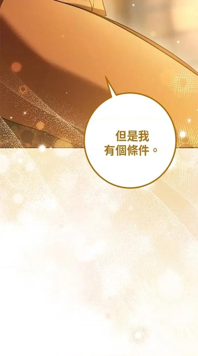 爱在监狱 爱在监狱-第31话 第126页