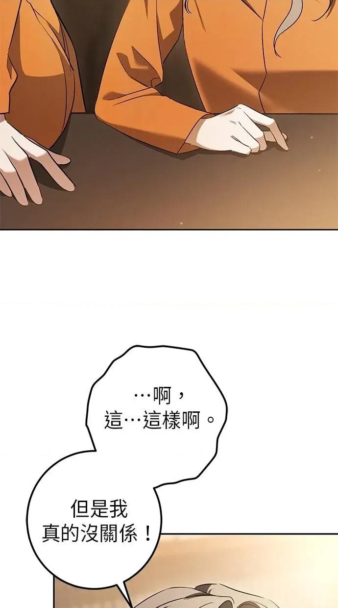 爱在监狱 爱在监狱-第32话 第4页