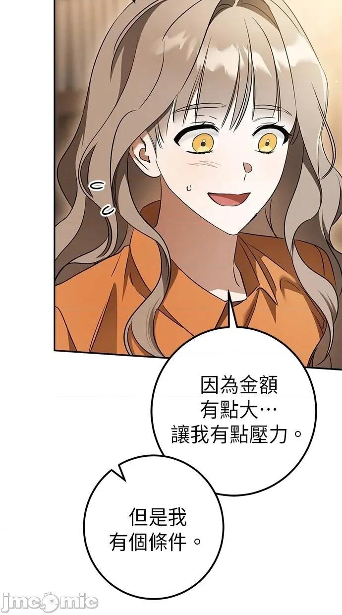 爱在监狱 爱在监狱-第32话 第5页