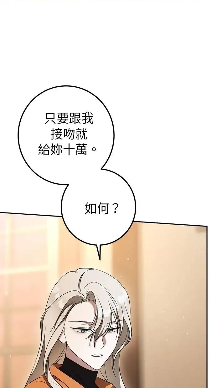 爱在监狱 爱在监狱-第32话 第6页