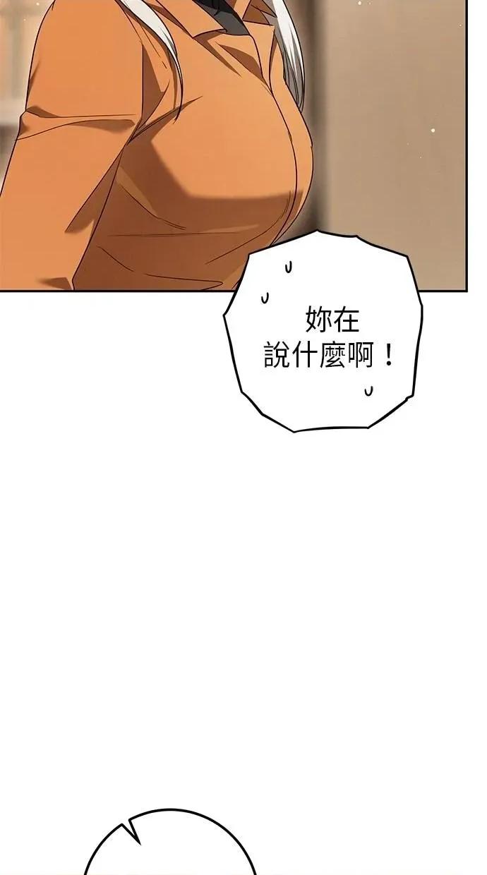 爱在监狱 爱在监狱-第32话 第7页