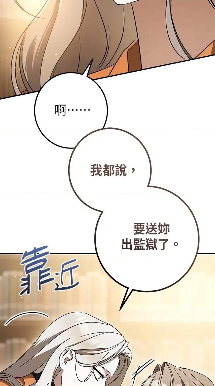 爱在监狱 爱在监狱-第32话 第14页