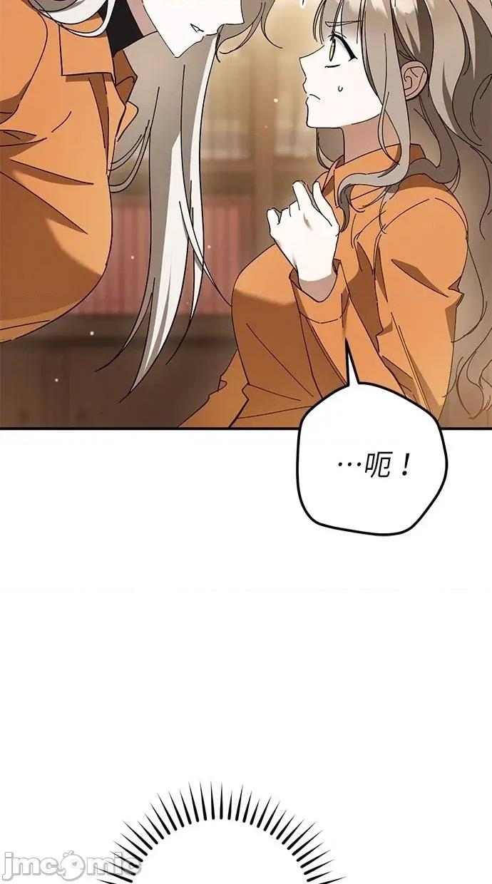 爱在监狱 爱在监狱-第32话 第15页