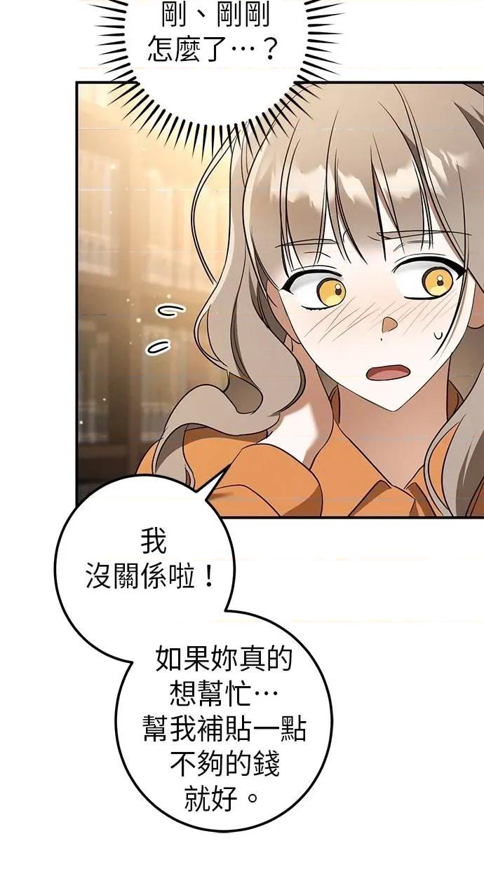 爱在监狱 爱在监狱-第32话 第16页