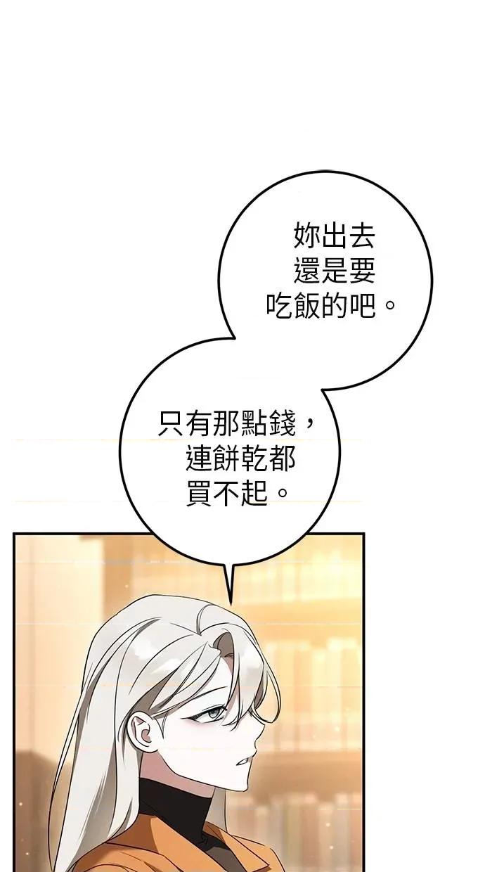 爱在监狱 爱在监狱-第32话 第17页