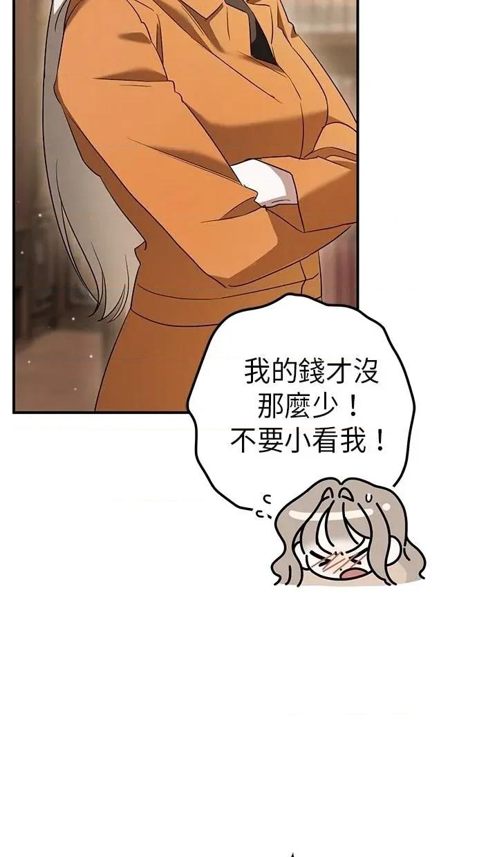 爱在监狱 爱在监狱-第32话 第18页