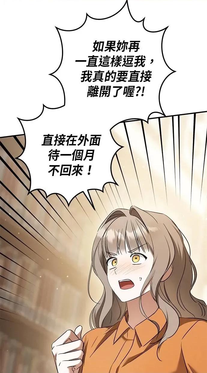 爱在监狱 爱在监狱-第32话 第19页