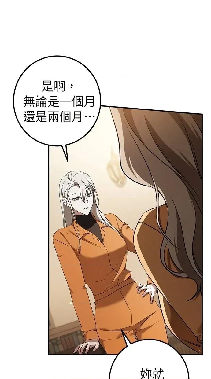 爱在监狱 爱在监狱-第32话 第21页