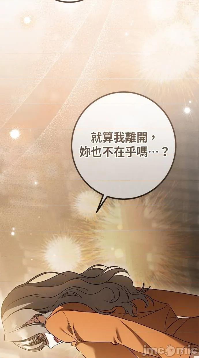 爱在监狱 爱在监狱-第32话 第25页