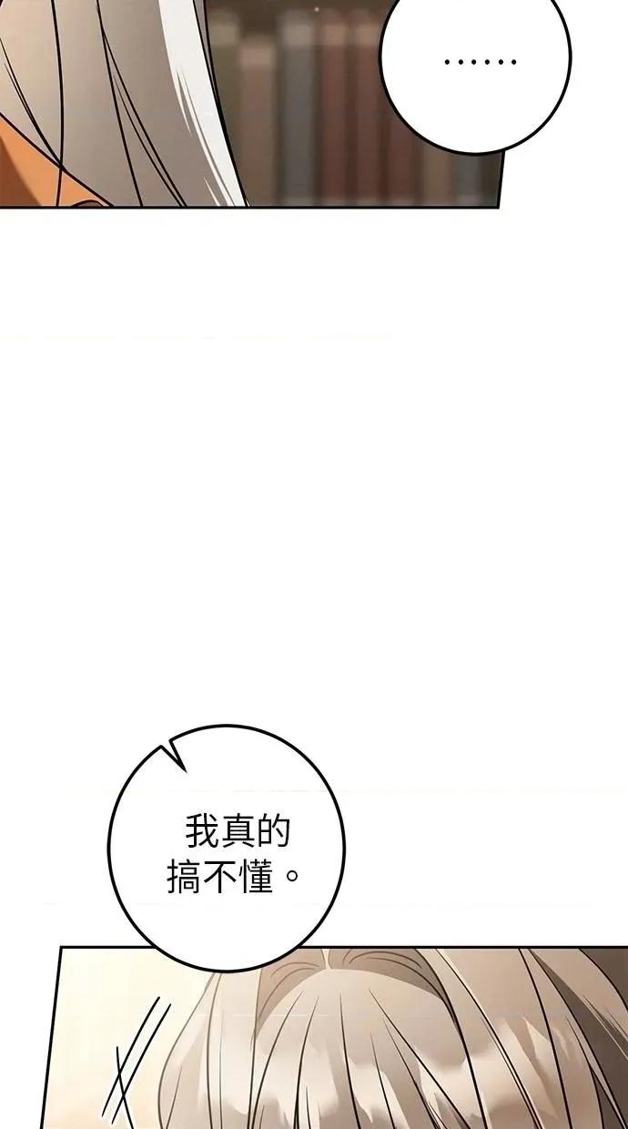 爱在监狱 爱在监狱-第32话 第29页