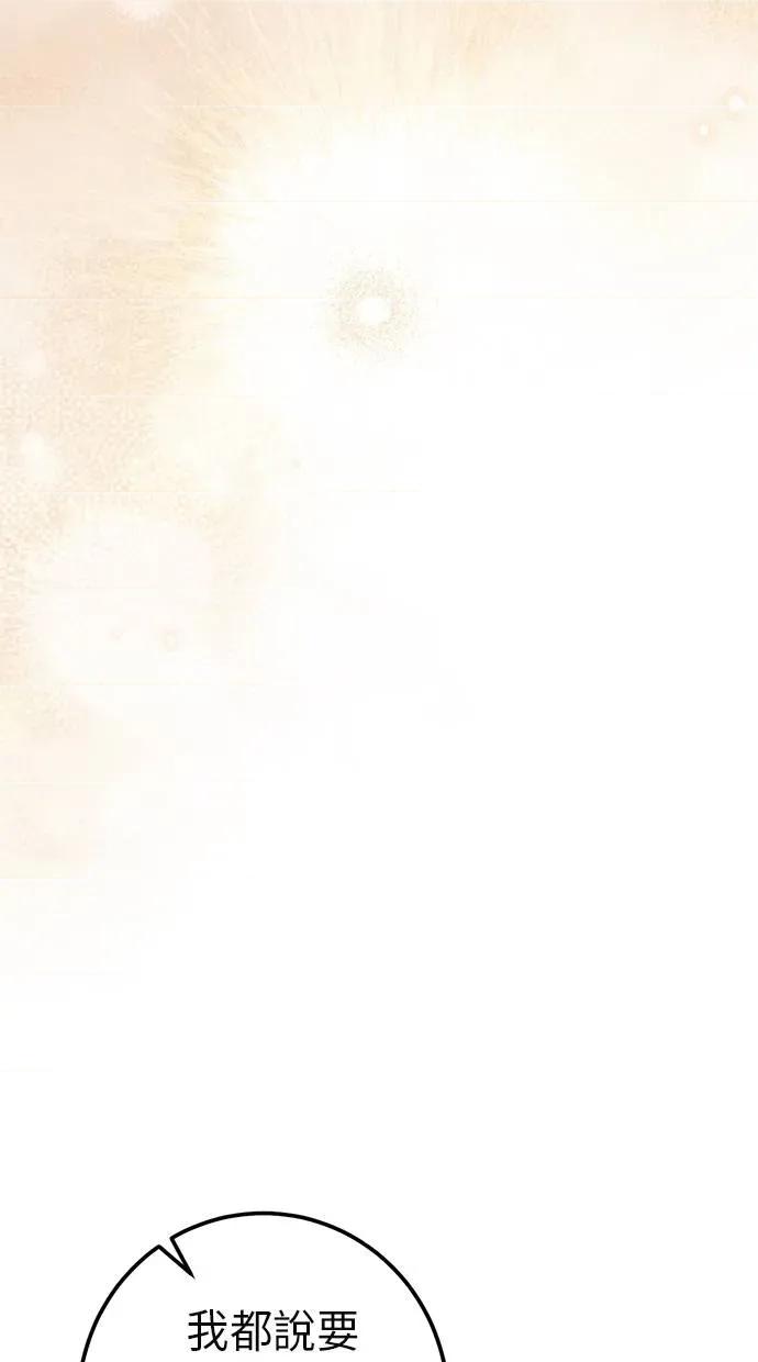 爱在监狱 爱在监狱-第32话 第33页