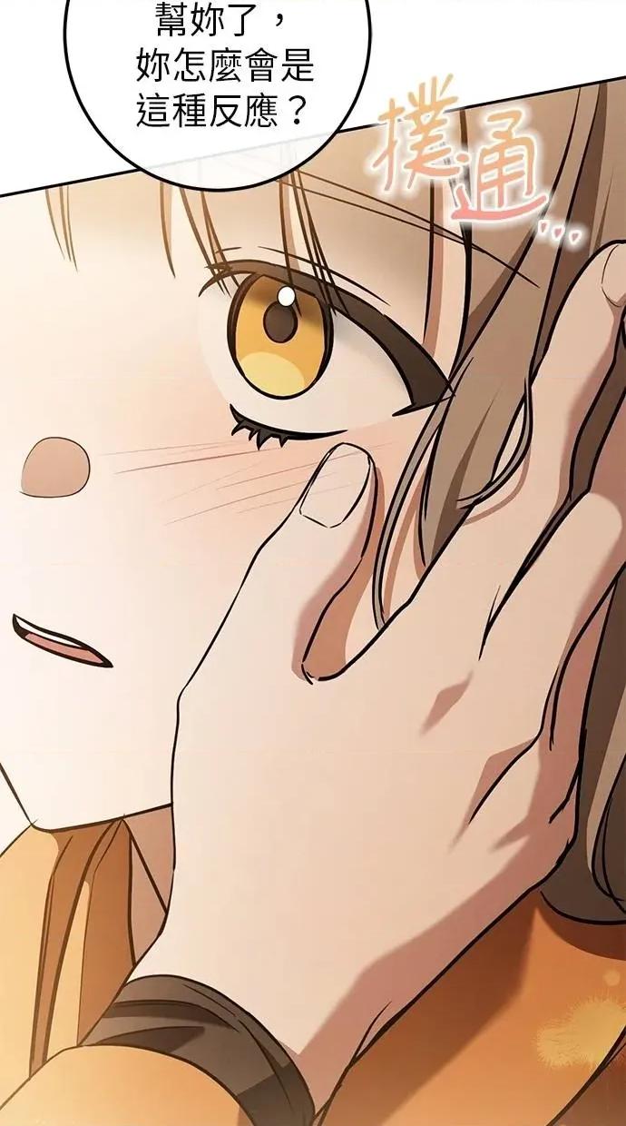 爱在监狱 爱在监狱-第32话 第34页