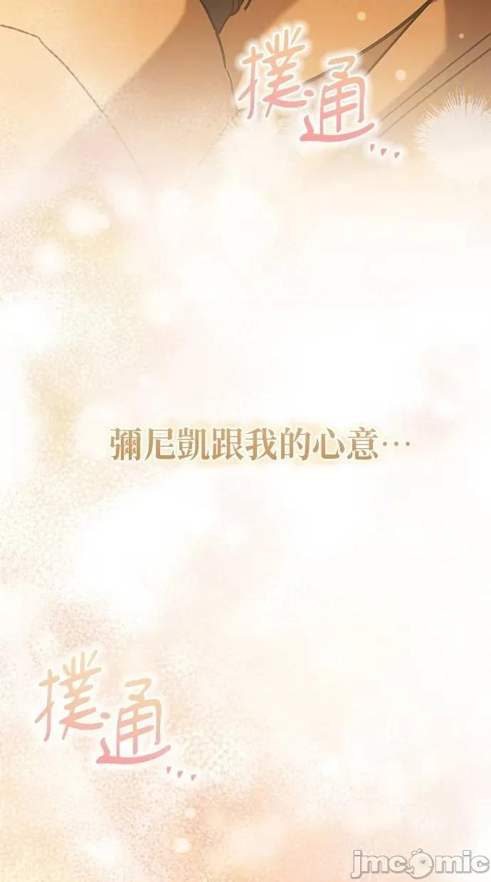 爱在监狱 爱在监狱-第32话 第35页