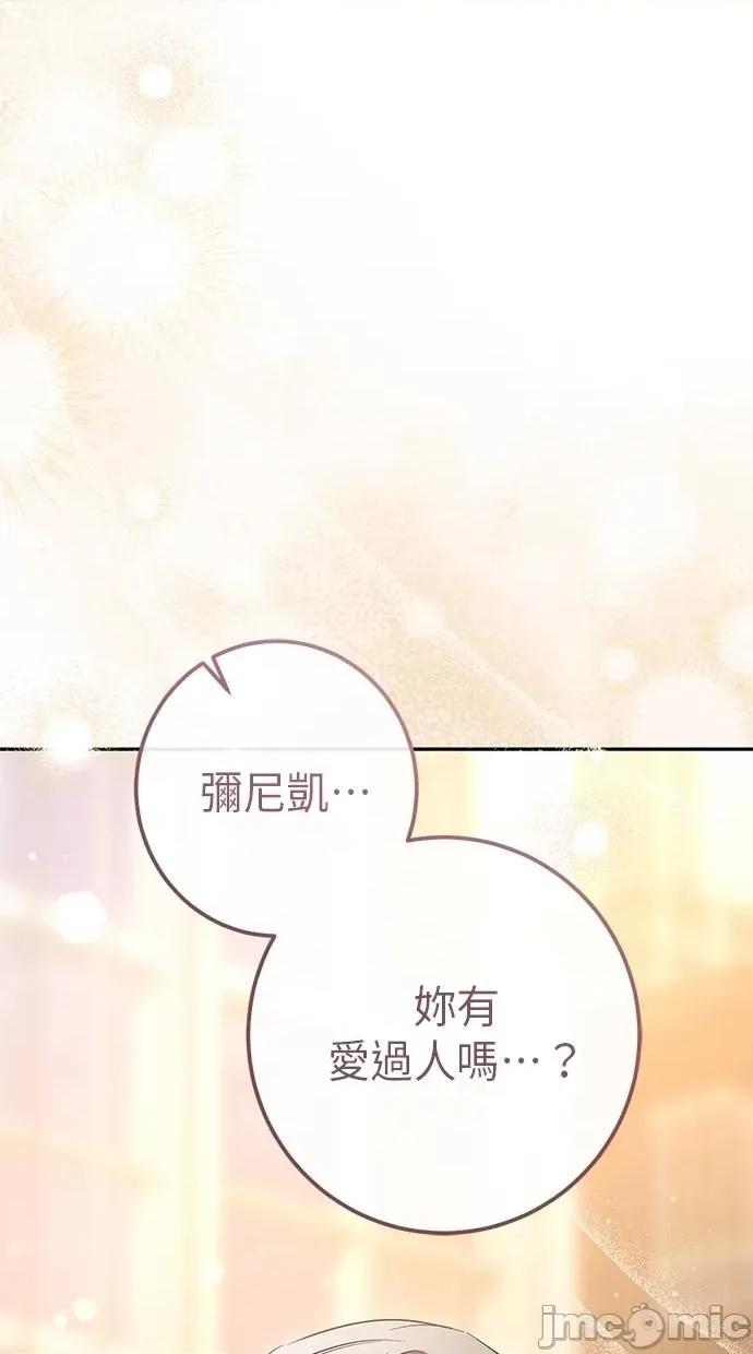 爱在监狱 爱在监狱-第32话 第40页