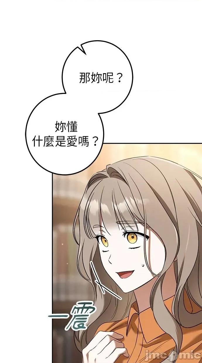 爱在监狱 爱在监狱-第32话 第45页