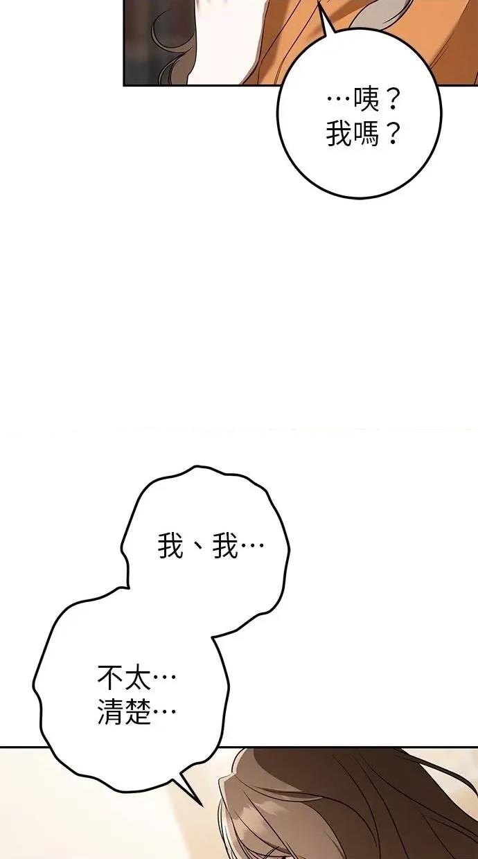 爱在监狱 爱在监狱-第32话 第46页