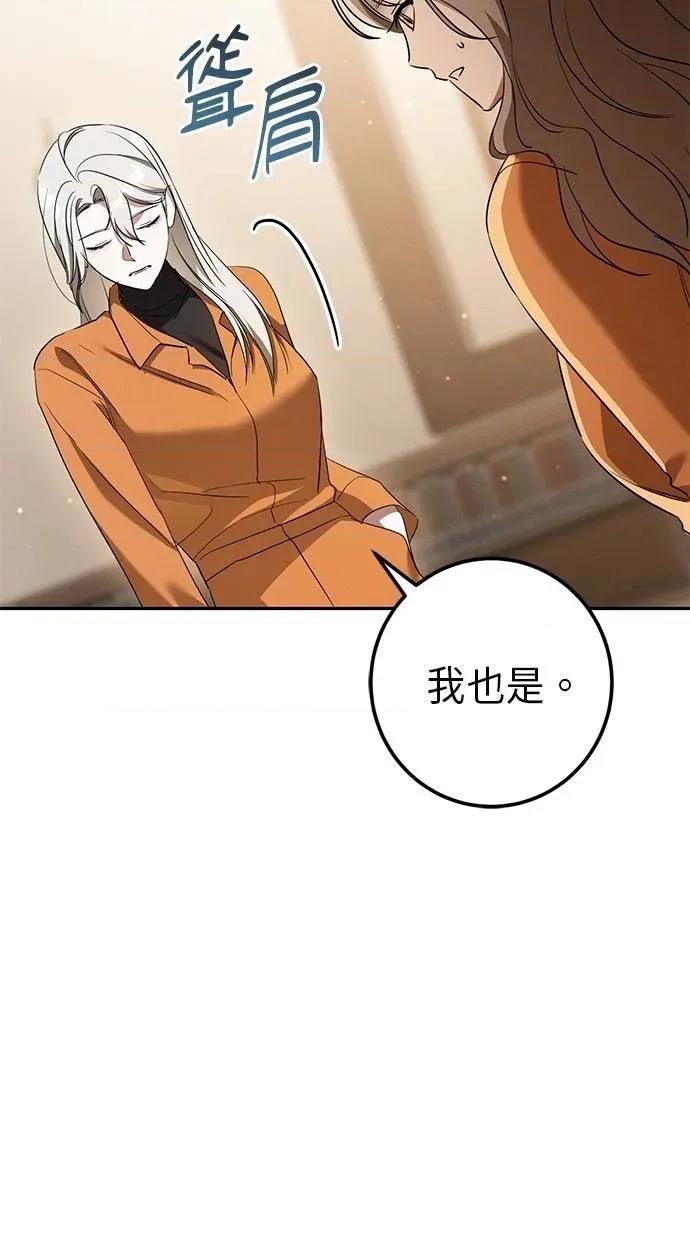 爱在监狱 爱在监狱-第32话 第47页