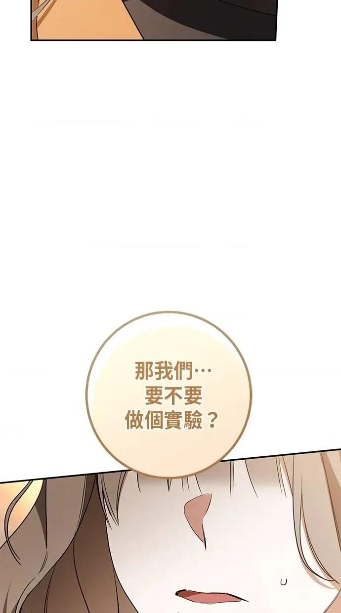 爱在监狱 爱在监狱-第32话 第49页