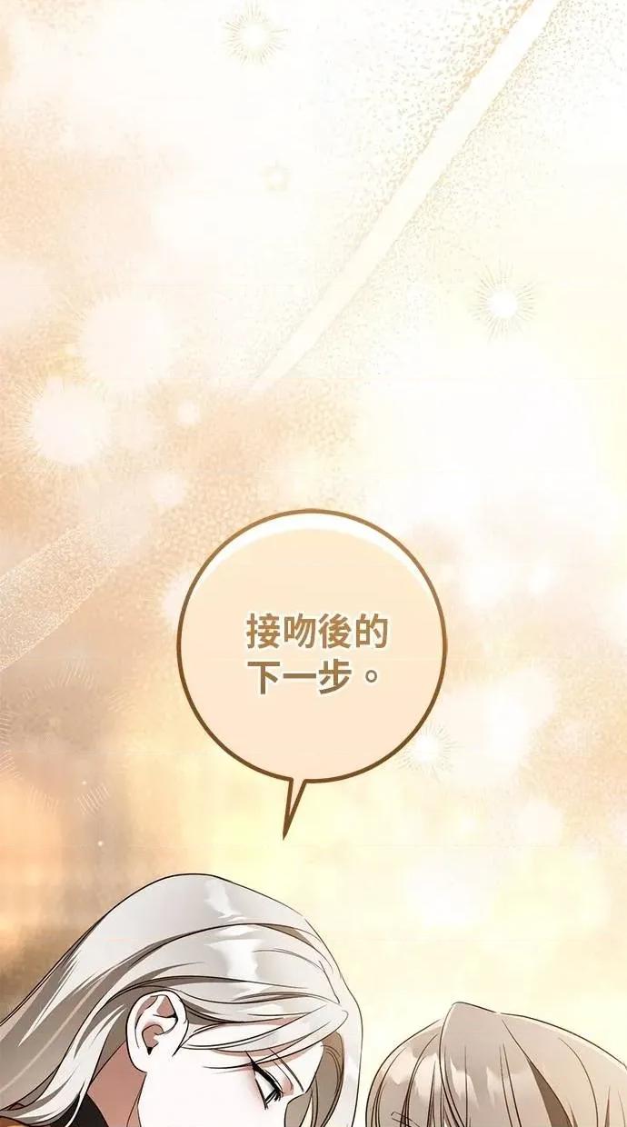 爱在监狱 爱在监狱-第32话 第51页