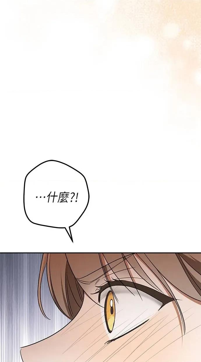 爱在监狱 爱在监狱-第32话 第53页