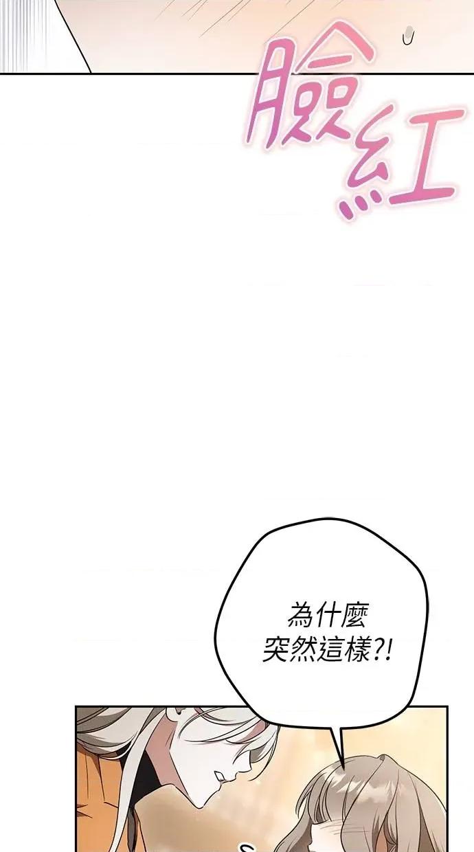 爱在监狱 爱在监狱-第32话 第54页
