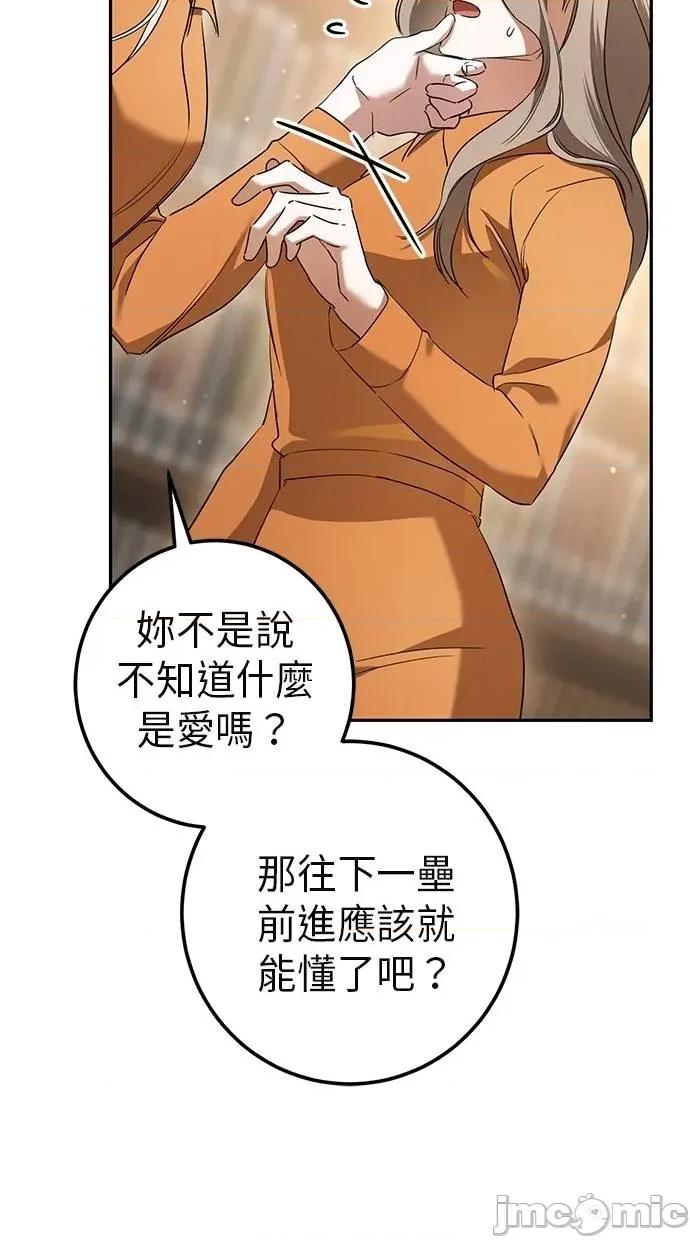 爱在监狱 爱在监狱-第32话 第55页