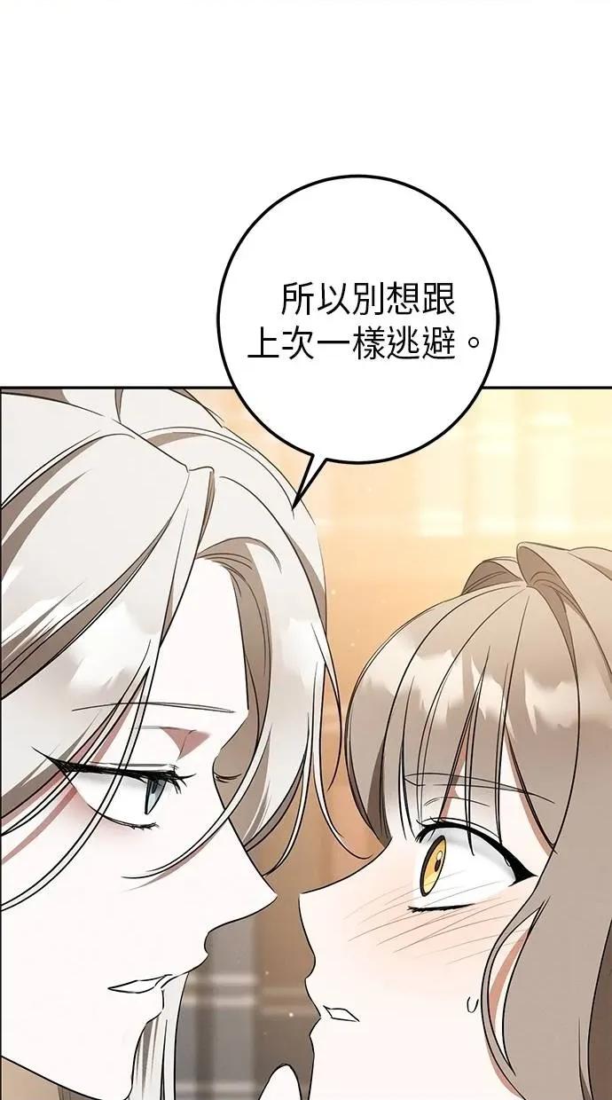 爱在监狱 爱在监狱-第32话 第56页