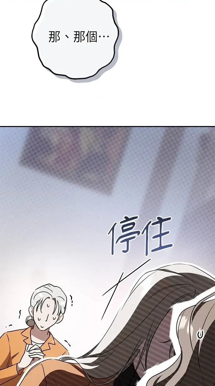 爱在监狱 爱在监狱-第32话 第59页