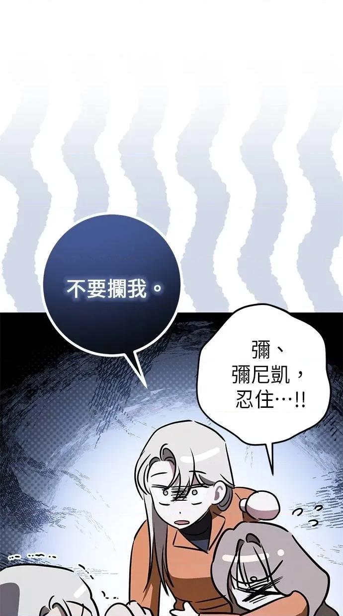 爱在监狱 爱在监狱-第32话 第63页