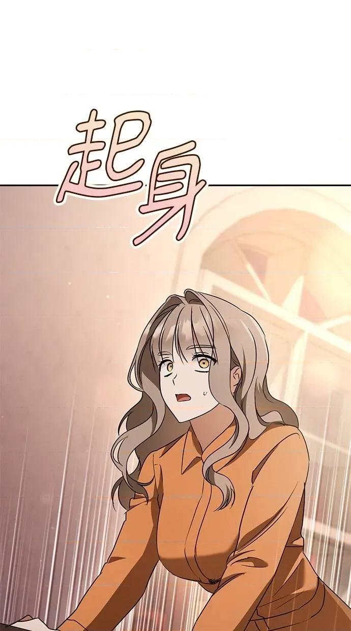 爱在监狱 爱在监狱-第32话 第67页