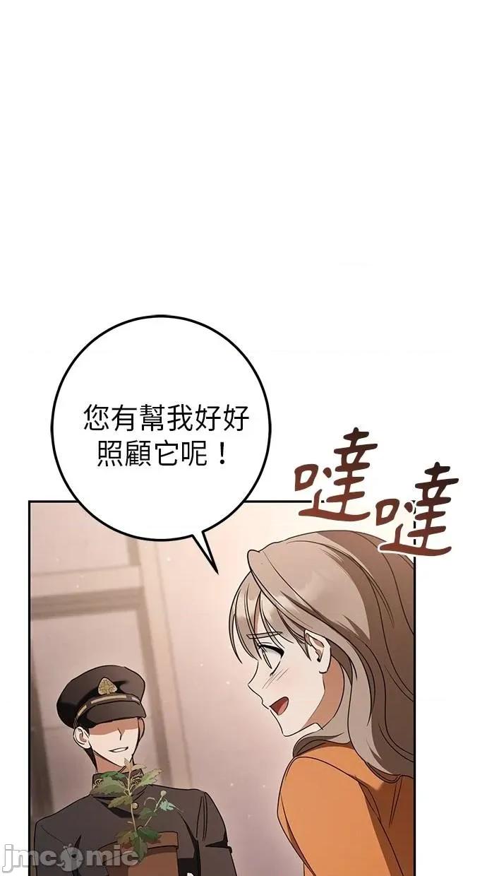 爱在监狱 爱在监狱-第32话 第70页
