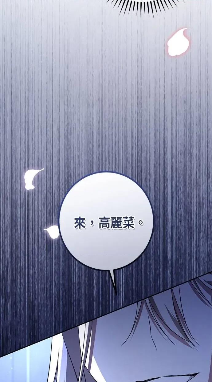 爱在监狱 爱在监狱-第32话 第77页