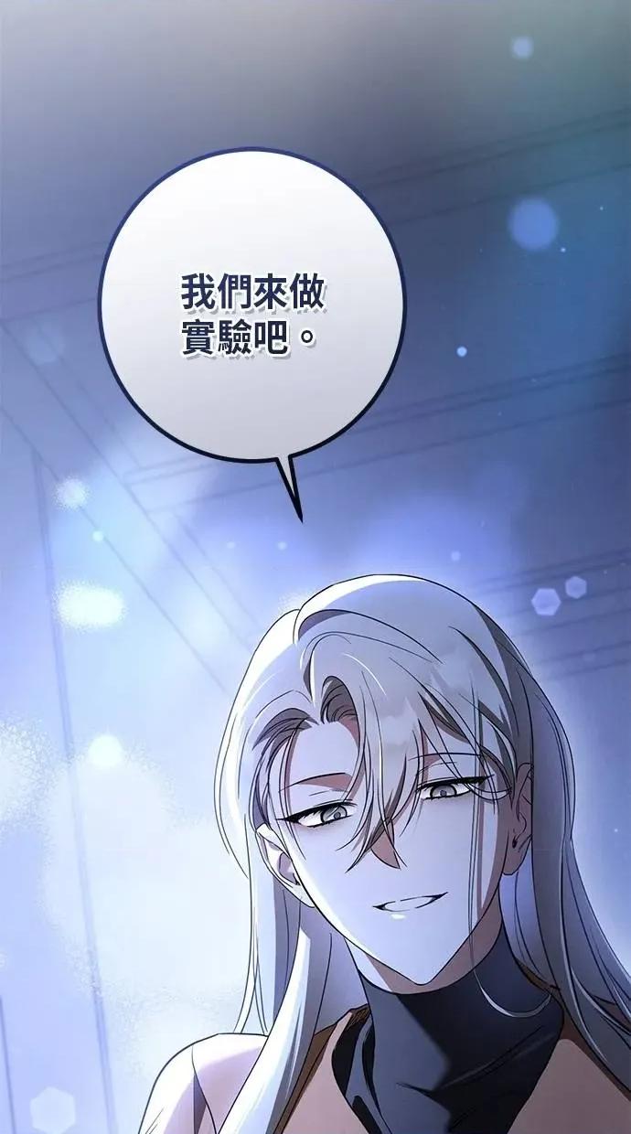 爱在监狱 爱在监狱-第32话 第79页