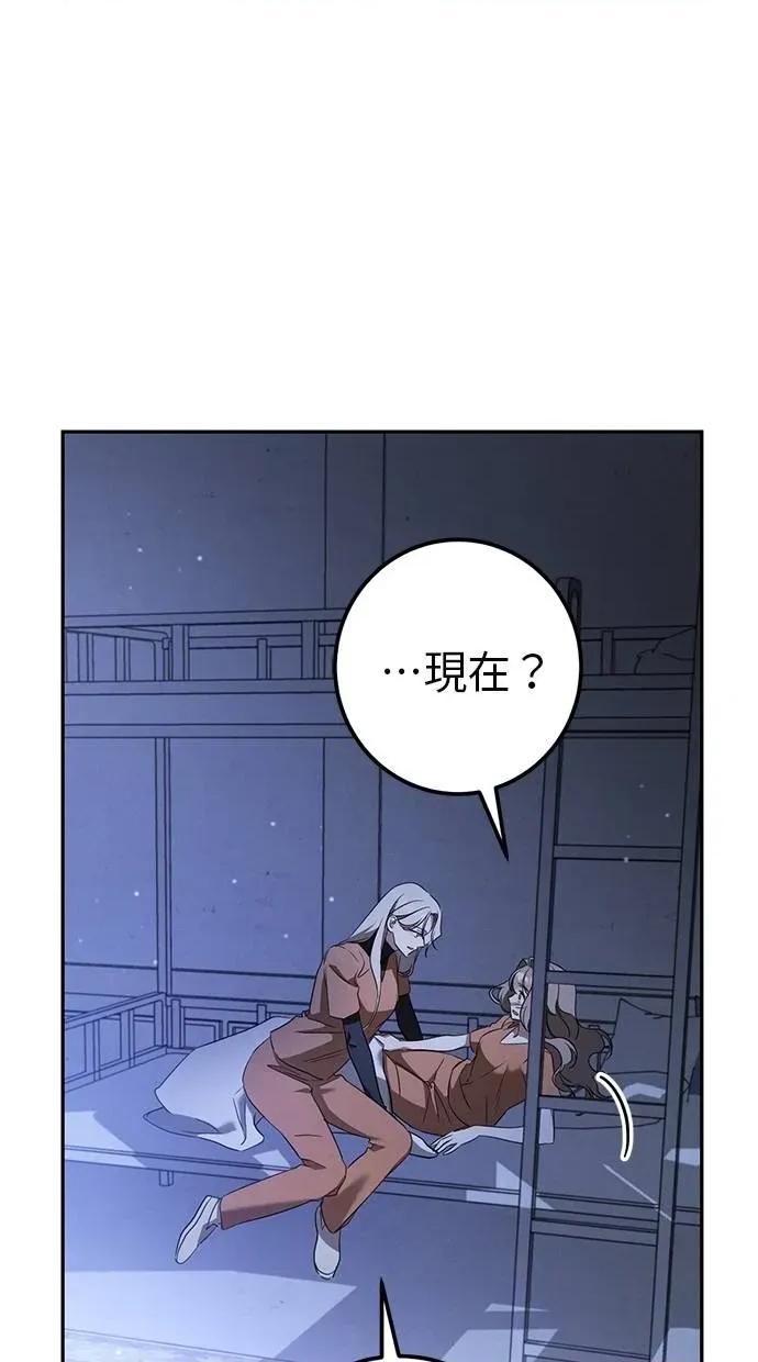 爱在监狱 爱在监狱-第32话 第82页