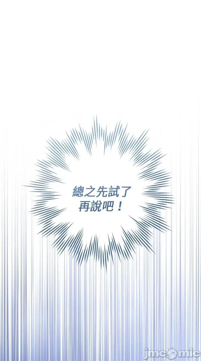 爱在监狱 爱在监狱-第32话 第85页