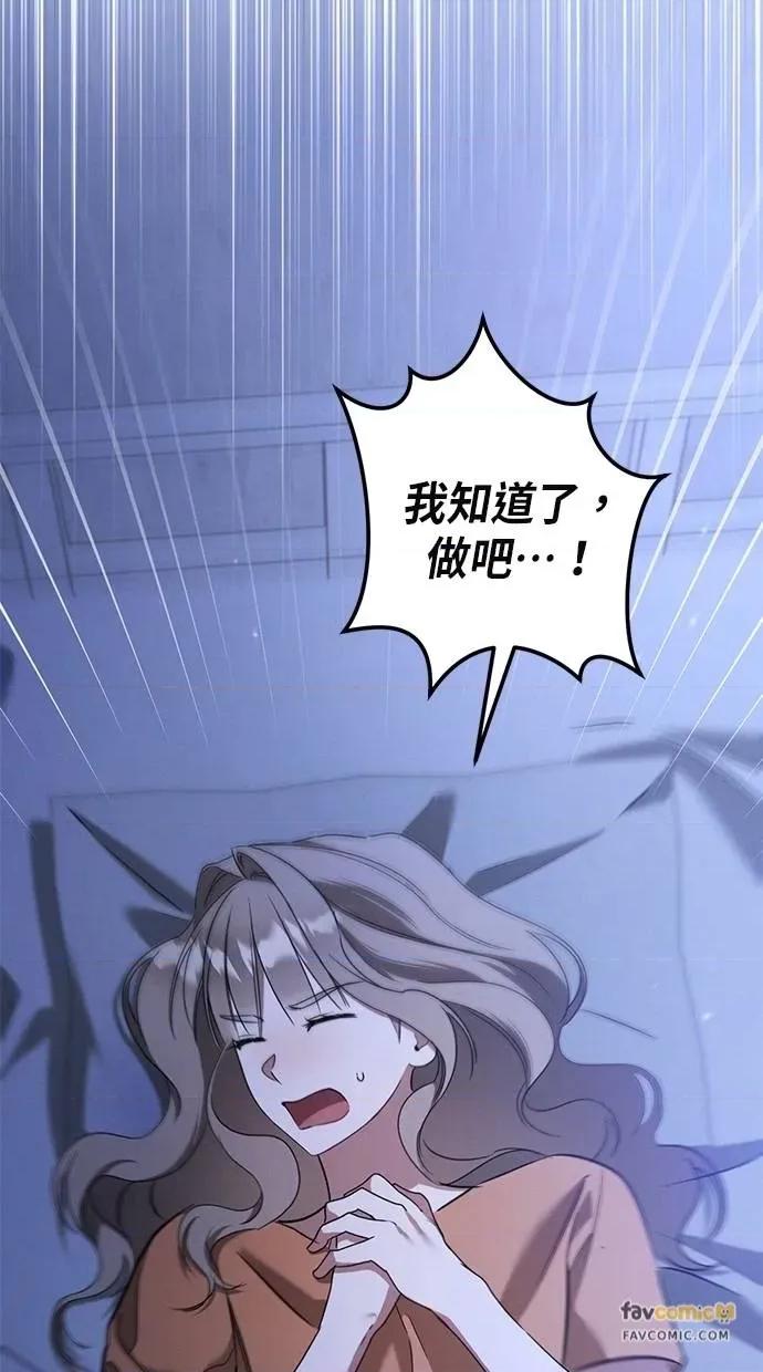 爱在监狱 爱在监狱-第32话 第86页