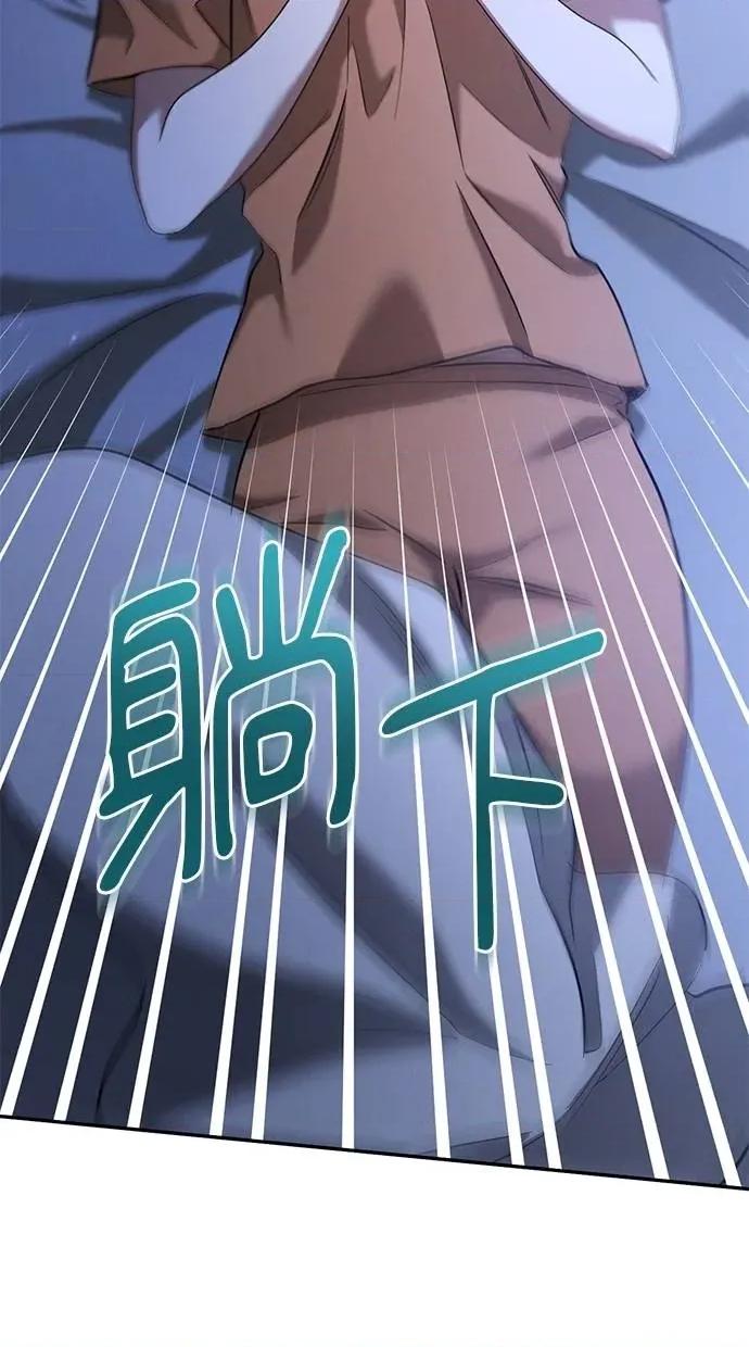 爱在监狱 爱在监狱-第32话 第87页