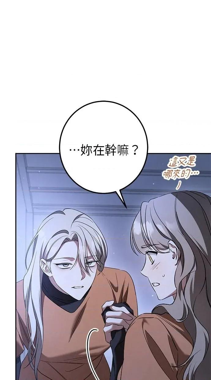 爱在监狱 爱在监狱-第32话 第91页