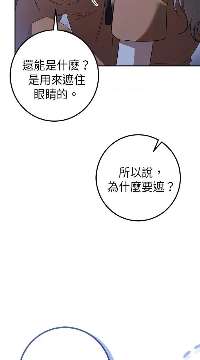 爱在监狱 爱在监狱-第32话 第92页